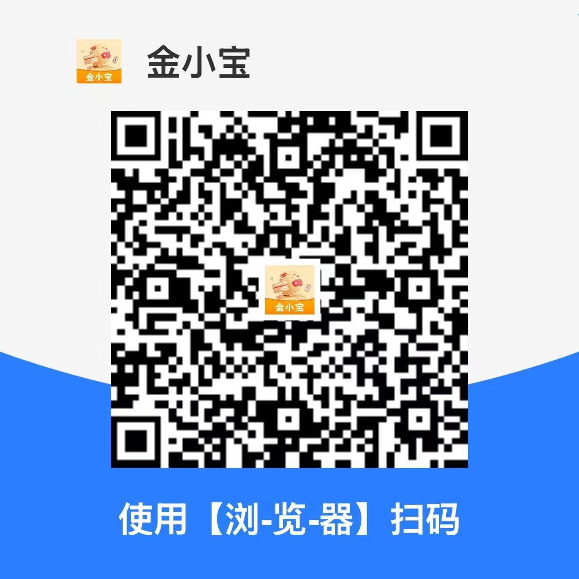金小宝：通过率65%