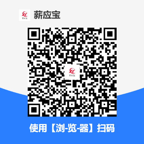 薪应宝：通过率69%