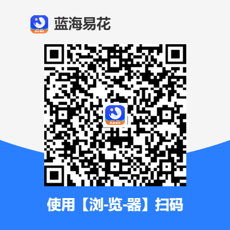 蓝海易花：通过率72%